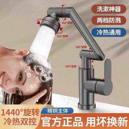 冷热水龙头招财猫厨房卫生间阳台机械臂万向旋转洗脸池洗菜盆龙头