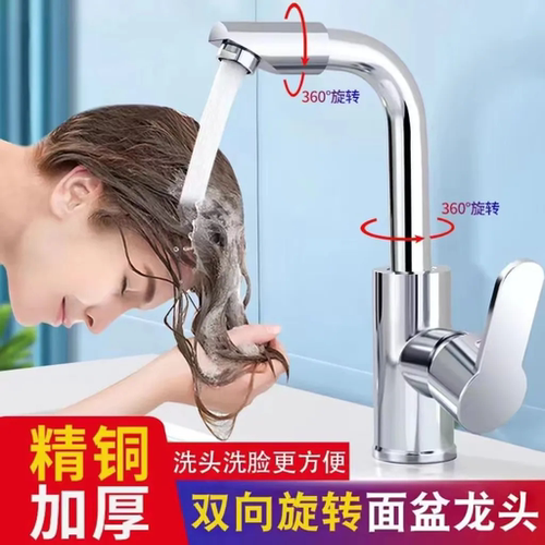 全铜水龙头卫生间洗脸盆龙头冷热