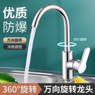 厨房洗菜盆水龙头304不锈钢冷热水二合一家用水槽万向龙头防溅水
