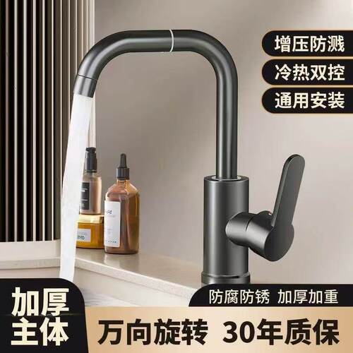 面盆水龙头洗脸家用冷热水洗手池