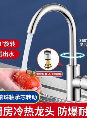 加厚防溅冷热旋转厨房水龙头