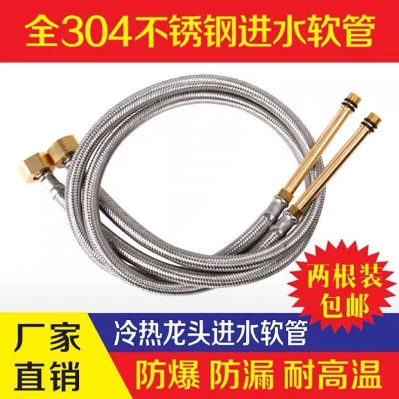 水龙头进水管防爆菜盆面盆冷热上水管配件304不锈钢编织尖头软管1