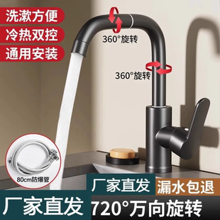 网红管龙头厚卫浴卫生间水龙头冷热旋转家用龙头工具浴室配件