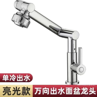 万向旋转水龙头洗手盆厨房卫生间冷热家用面盆洗脸池洗漱龙头