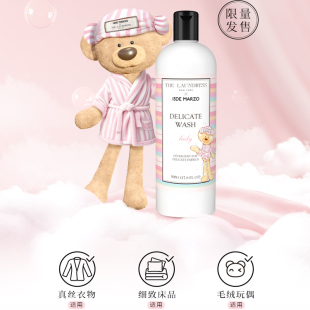 MARZO LAUNDRESS细致洗衣液小熊联名限量13DE 潮牌 毛绒玩具清洗