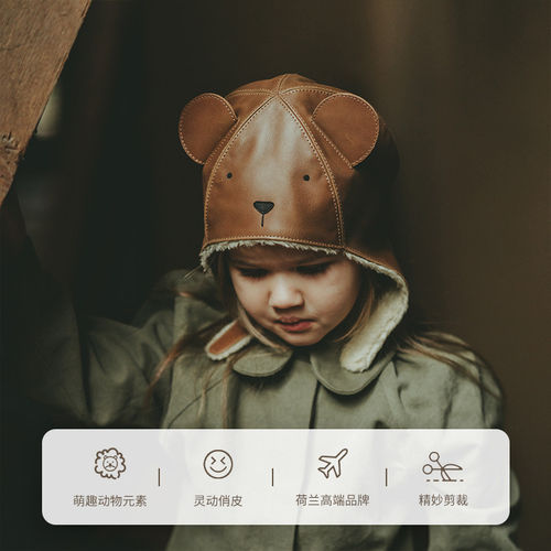Donsje荷兰动物款毛绒保暖帽儿童帽子真皮帽秋冬款男女宝手套