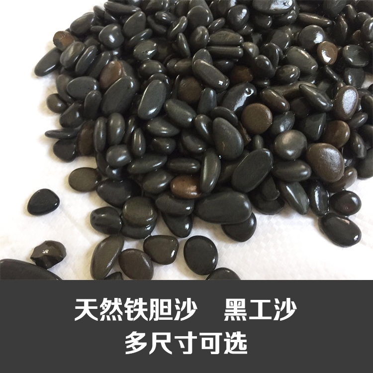 鐵膽沙 黑工砂石造景底南美沙黑棕沙鱉蝦沙包郵烏龜魚缸裝飾