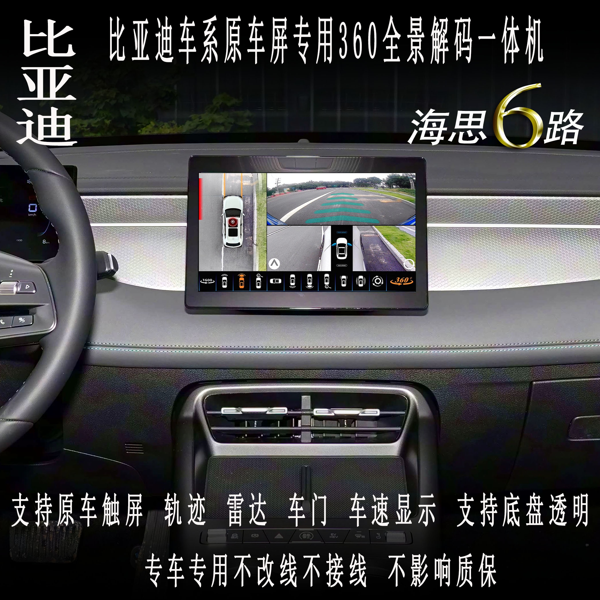 秦plus秦L海豹海鸥360全景驱逐舰