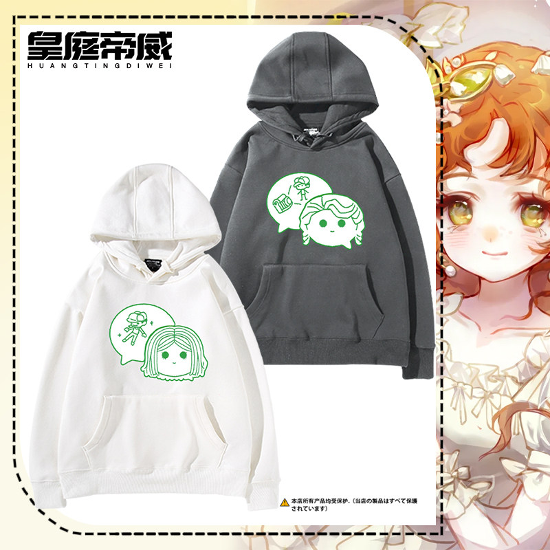 第五人格游戏周边木偶师哭泣小丑机械师连帽卫衣男女青少年外套潮