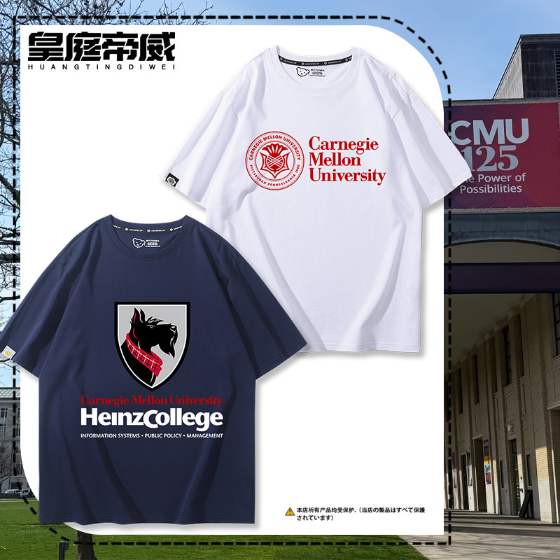 卡内基梅隆大学CMU美国名校短袖T恤男女学生夏季宽松休闲百搭上衣