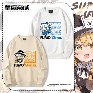 东方Project 雾雨魔理沙动漫周边二次元圆领卫衣男女秋冬加绒衣服