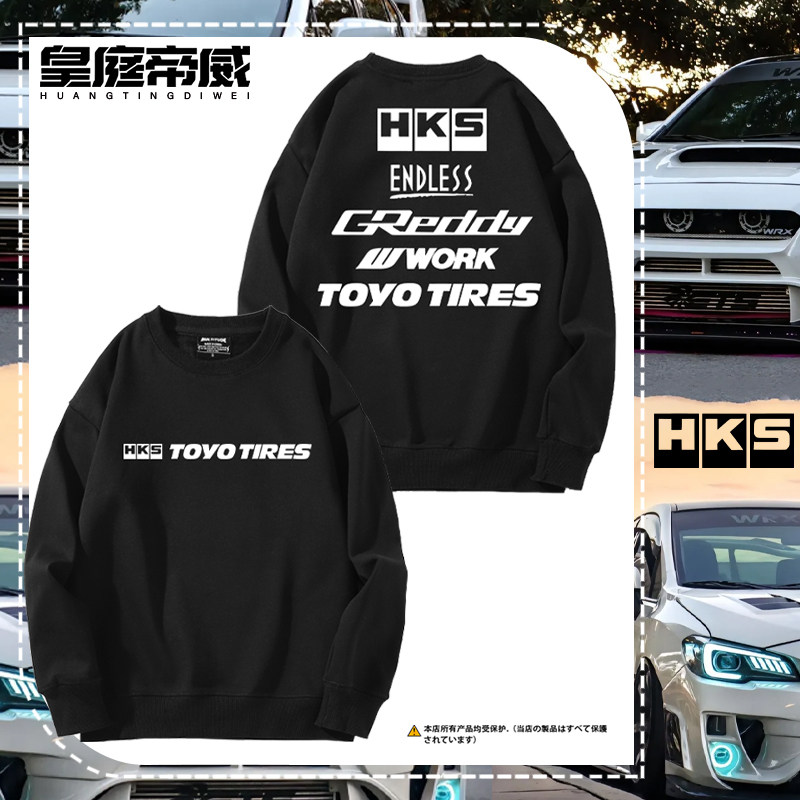 日本JDM改装车HKS ENDLESS卫衣女男长袖百搭宽松加绒上衣服可定制