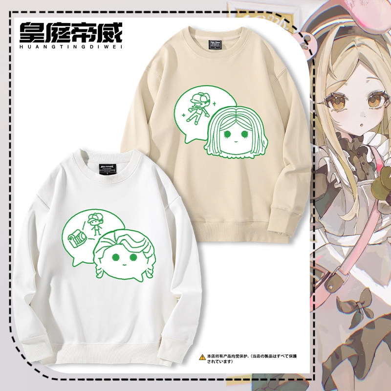 第五人格游戏周边木偶师哭泣小丑机械师小女孩作曲家圆领卫衣外套