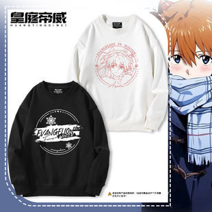 EVA新世纪福音战士纪念币周边圆领卫衣男女二次元青少年加绒上衣