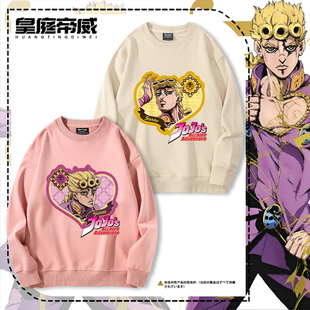 JOJO的奇妙冒险黄金之风联名圆领卫衣男女青少年秋冬加绒长袖衣服