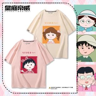 樱桃小丸子花轮同学T恤短袖男女情侣装夏季纯棉宽松休闲百搭上衣