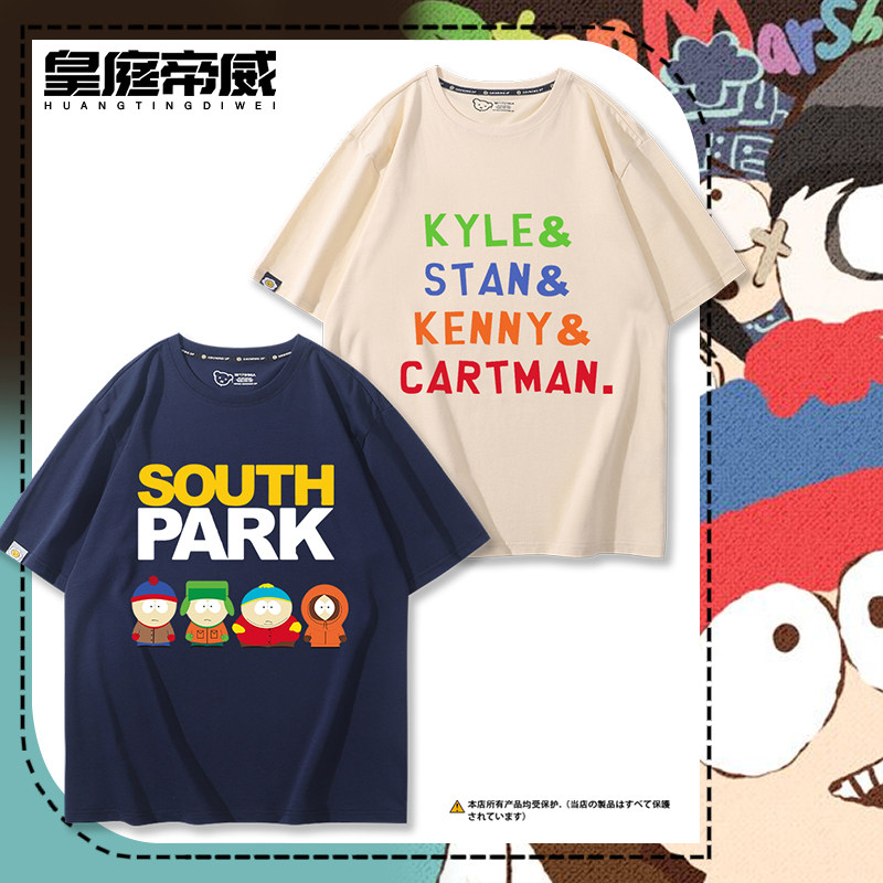 南方公园SouthPark周边T恤衰仔乐园卡通动漫男女短袖纯棉百搭半袖
