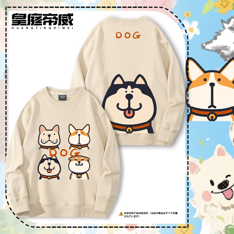 哈士奇柯基可爱狗狗柴犬Q版可爱圆领卫衣男女情侣秋冬加绒上衣服