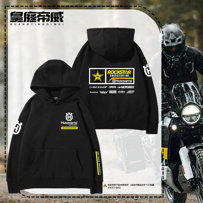 皇庭帝威HUSQVARNA胡斯瓦纳卫衣