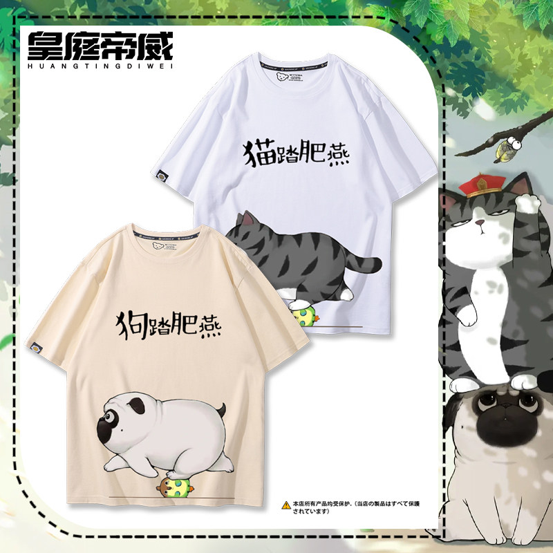 吾皇巴扎黑猫踏肥燕联名周边短袖T恤男女情侣夏纯棉宽松休闲上衣