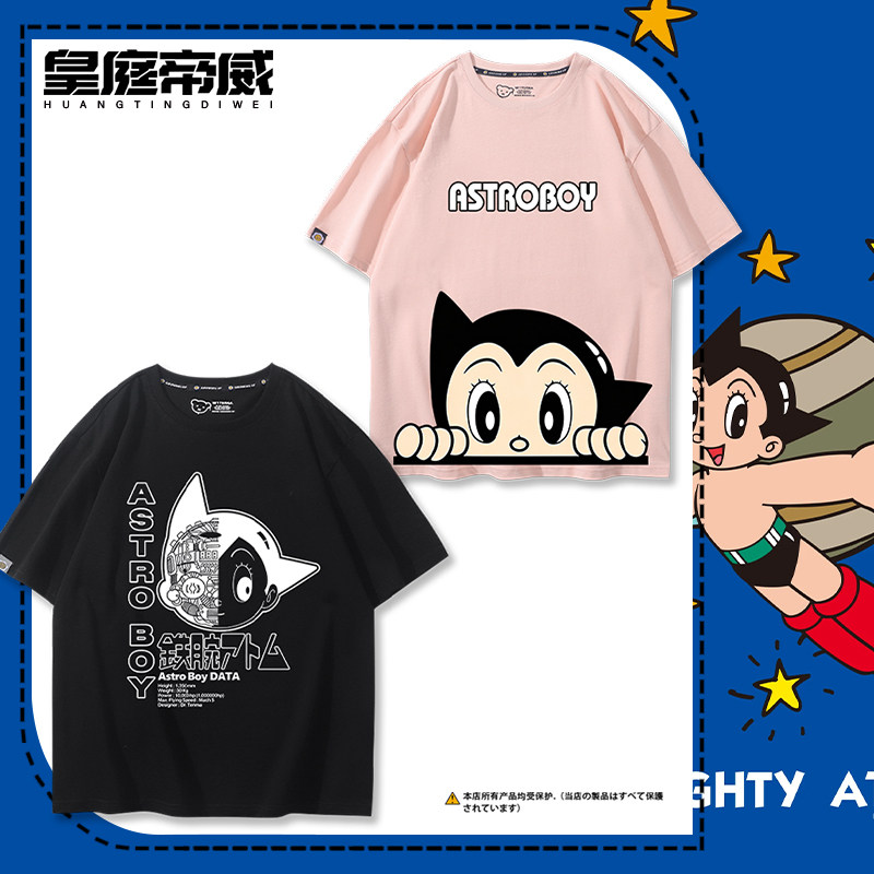 经典动画铁臂阿童木周边卡通短袖男女学生夏季纯棉宽松百搭T恤衫图片