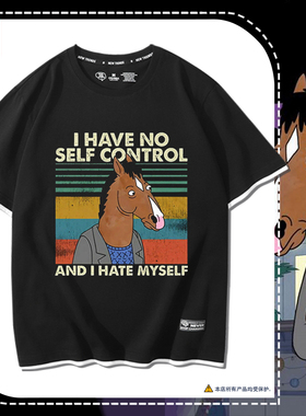 马男波杰克美剧BoJack Horseman短袖T恤男女动画周边假两件半截袖
