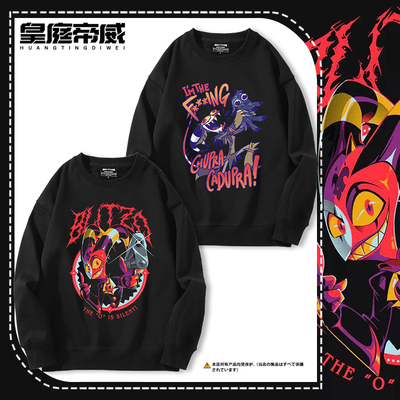 Helluva Boss极恶老大美漫周边卡通圆领卫衣男生秋冬加绒上衣服潮