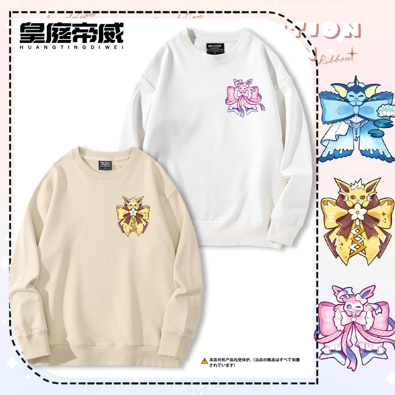 精灵宝可梦小精灵蝴蝶结可爱Q版周边圆领卫衣男女学生秋冬衣服潮