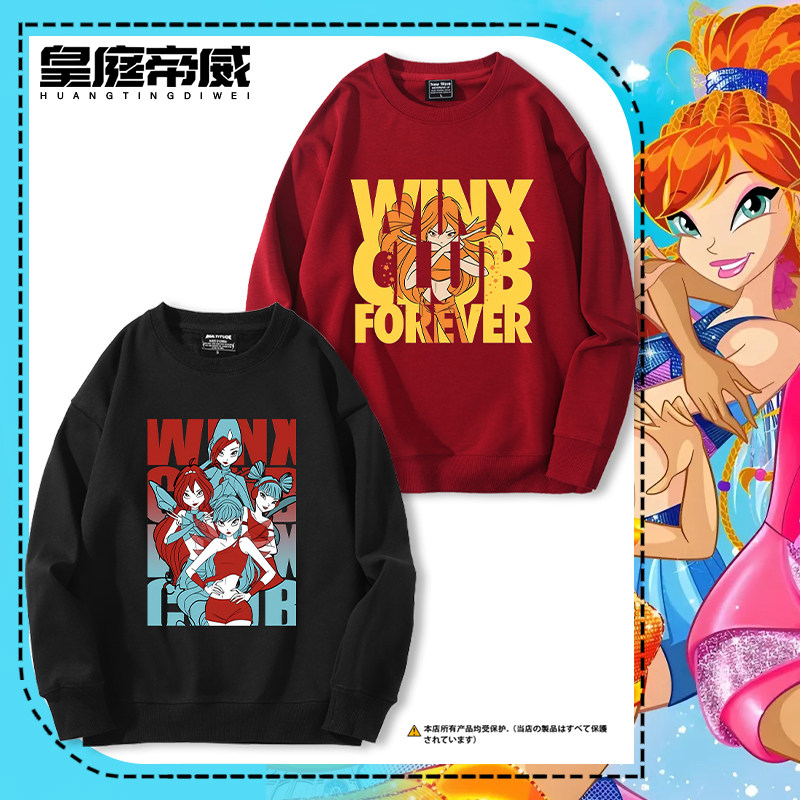 魔法俏佳人Winx Club美式动漫圆领卫衣男女青少年秋冬加绒上衣服