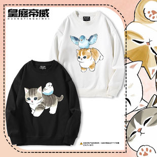 福猫珊迪mofusand鹦鹉卡通Q版可爱圆领卫衣男女情侣亲子装衣服潮
