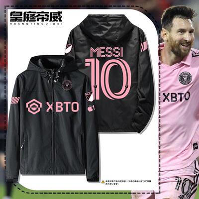 迈阿密国际MESSI梅老板球衣冲锋衣10号梅西同款足球服秋冬外套