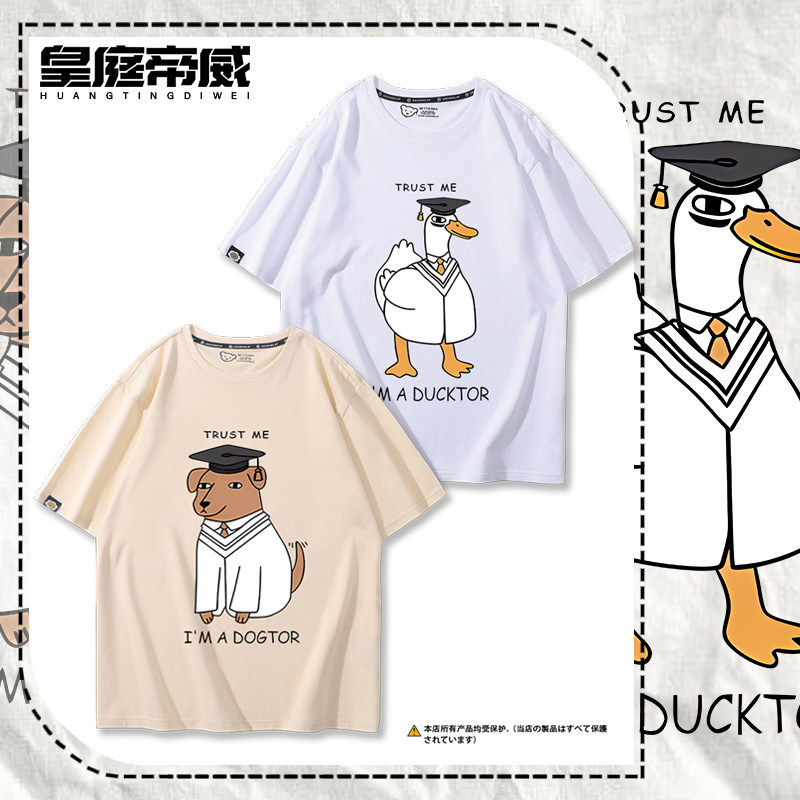 国潮创意谐音博士鸭子短袖T恤男宽松休闲趣味ducktor纯棉上衣潮流