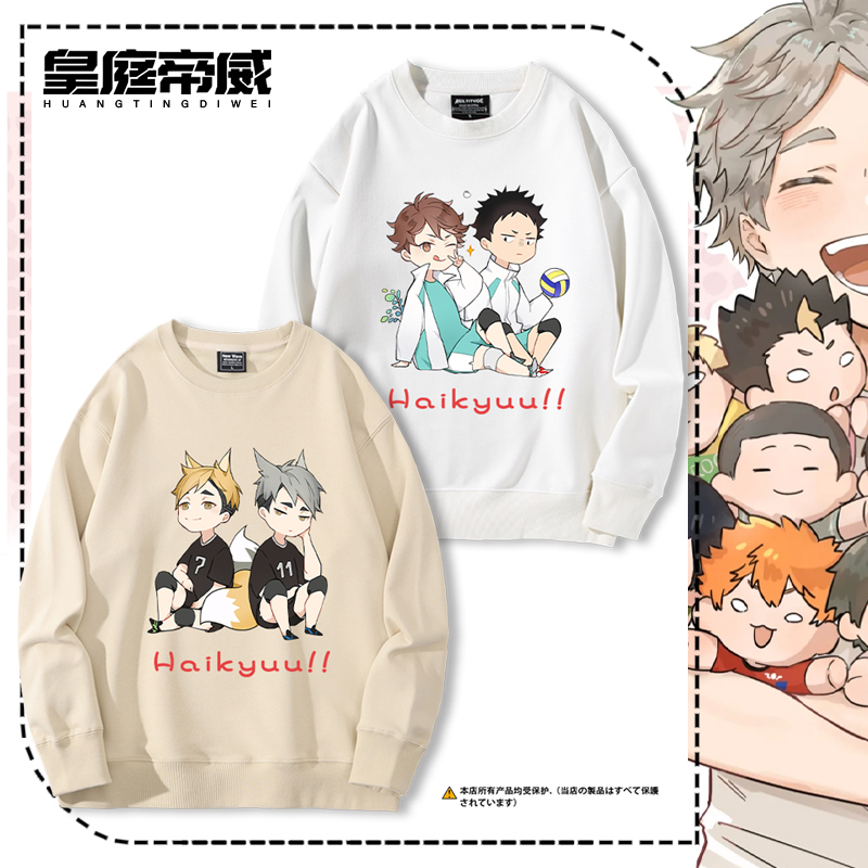 排球少年动漫周边及川彻孤爪研磨赤苇京治圆领卫衣男女秋冬上衣服