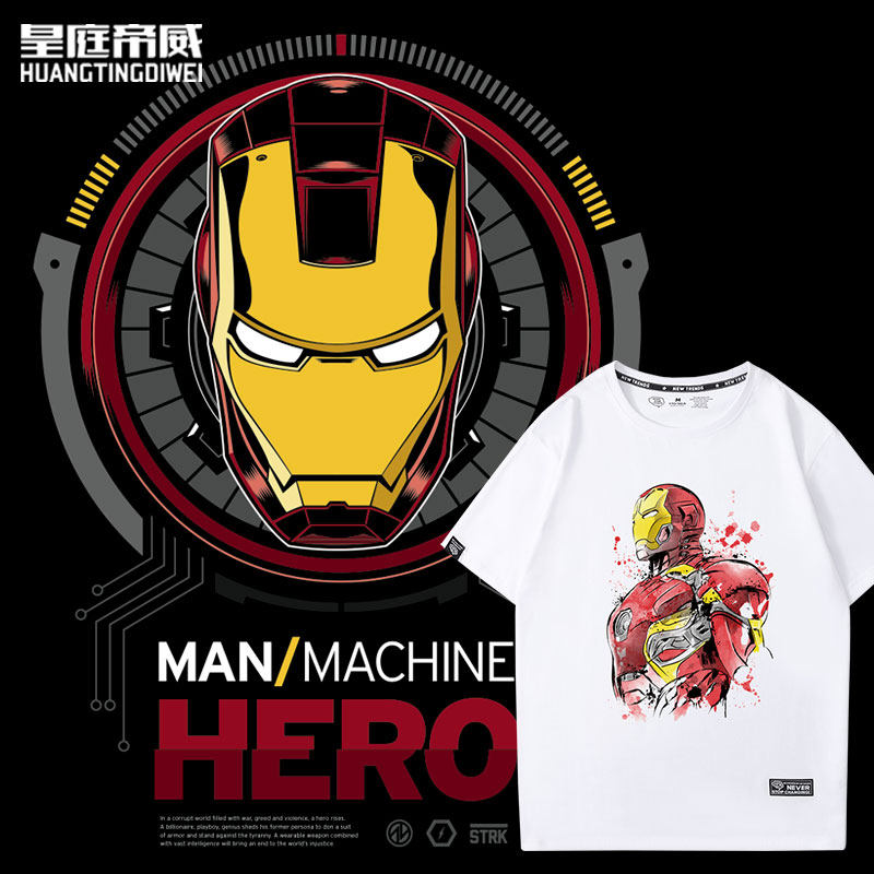 漫威钢铁侠联名marvel十周年T恤复仇者联盟钢铁侠短袖衣服男女