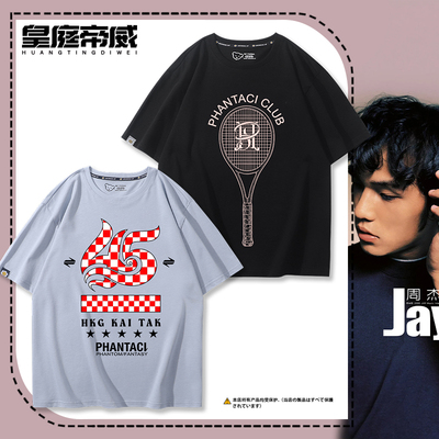 JAY周杰伦嘉年华演唱会应援短袖t恤男女粉丝夏季纯棉应援半袖上衣