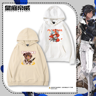 明日方舟流明艾丽妮棘刺二次元周边连帽卫衣男女学生秋冬休闲上衣