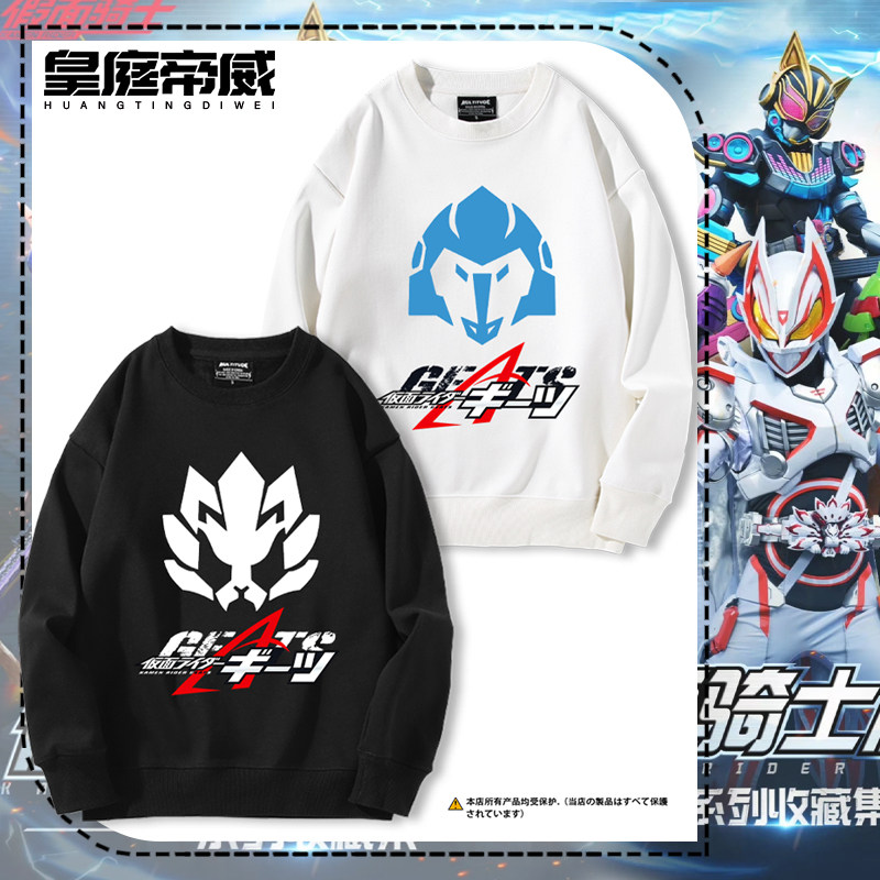 假面GEATS极狐特摄衣服太狸霸牛炬目2骑士圆领卫衣青少年秋冬外套