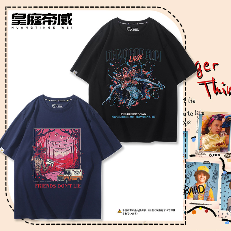 怪奇物语美剧短袖Stranger Things周边男女夏季宽松休闲纯棉T恤衫