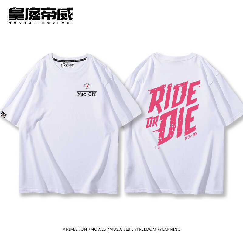 皇庭帝威PMuc-Off土坡T恤