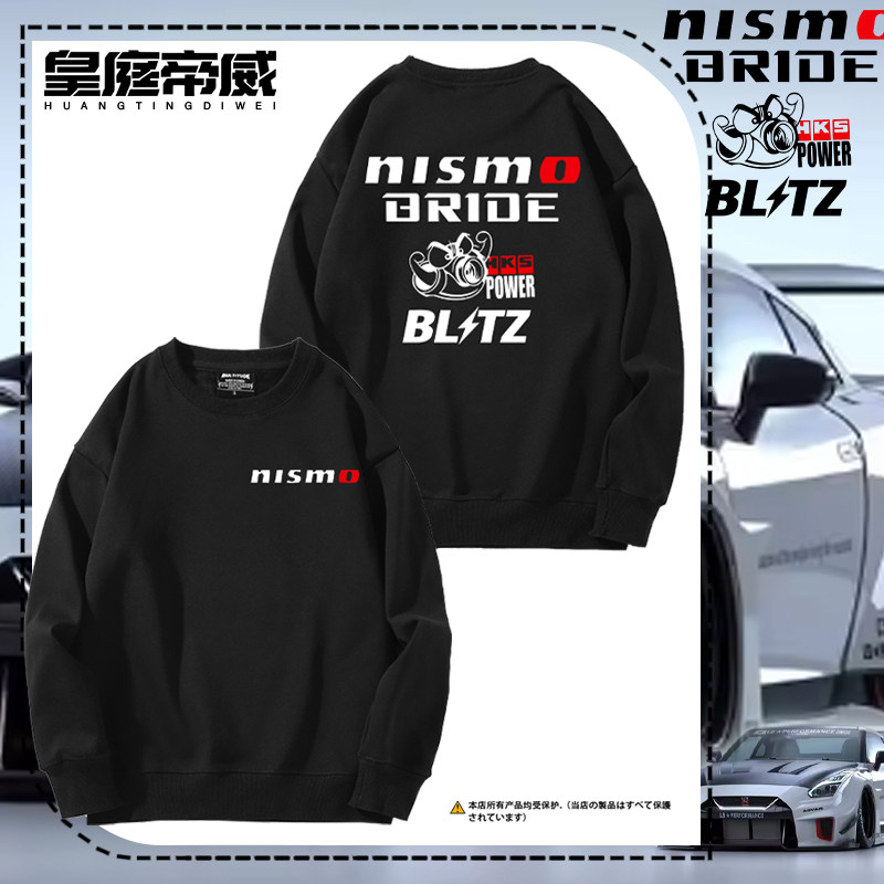 日本JDM改装风尼桑GTR日产NISMO长袖圆领卫衣可定制长袖外套衣服