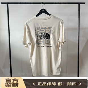T恤 北面THE NORTH FACE纯棉透气户外宽松圆领短袖 NF0A8CFU 男女款