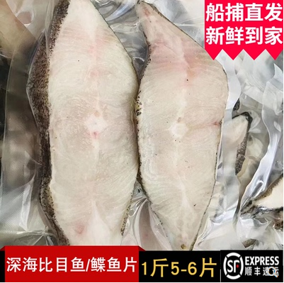 野生鸦片鱼身格陵兰大比目鱼段新鲜冷冻深海鲽鱼片整条切中段辅食