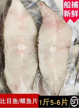 野生鸦片鱼身格陵兰大比目鱼段新鲜冷冻深海鲽鱼片整条切中段辅食