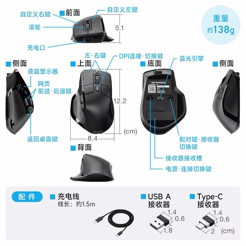 thumbnail for Japan SANWA wireless Bluetooth mouse with display ergonomic custom fast scroll wheel for silent charging