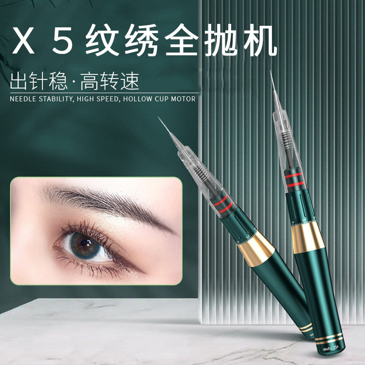 新款纹绣X5免麻机 雾眉漂唇眼线小纹身全抛式一体机免麻仪器 正品