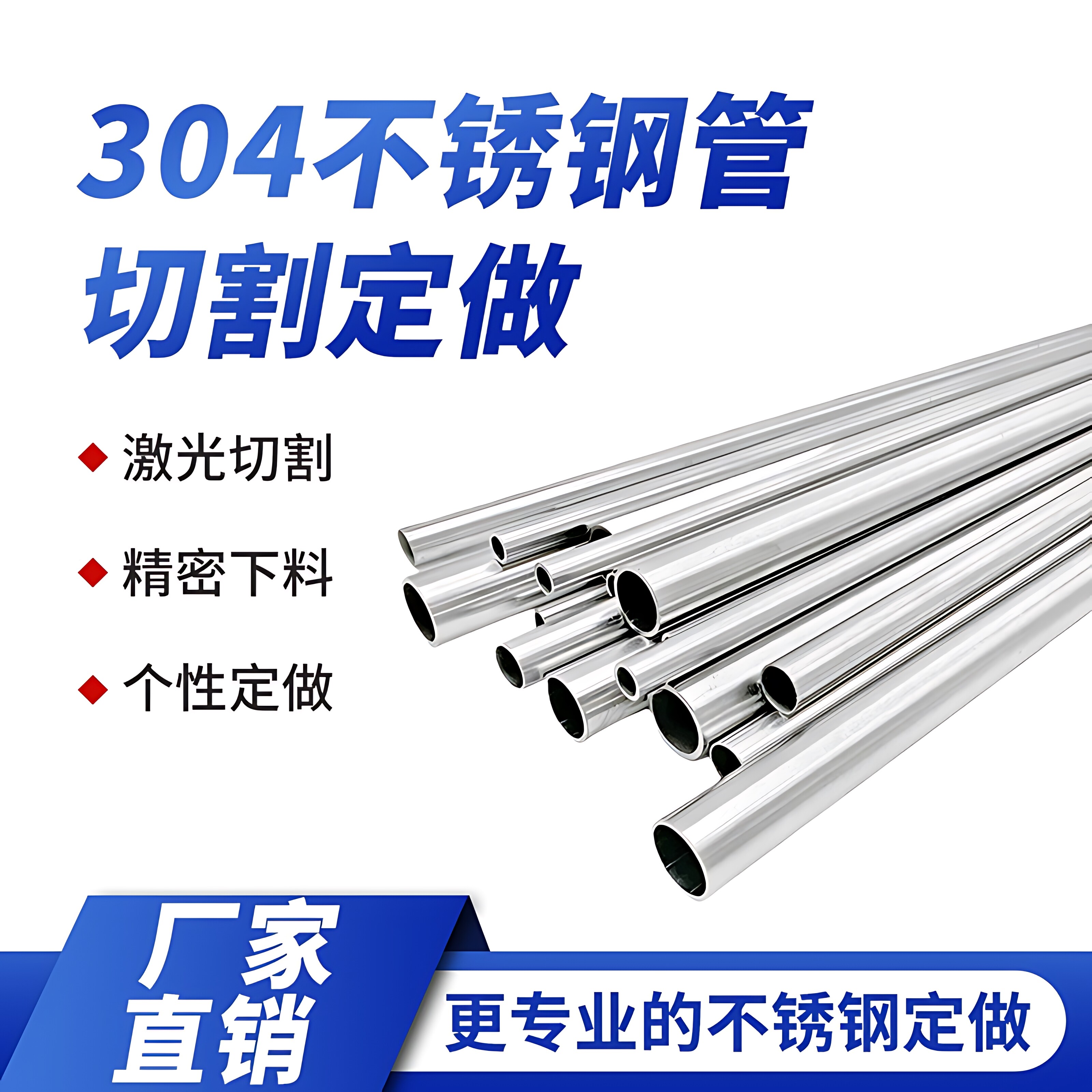 304不锈钢管毛细管零切激光切割空心圆管精密无缝钢管下料定做