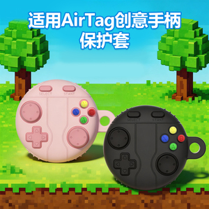 适用于苹果AirTag定位追踪防丢器复古游戏机保护套液态硅胶保护壳