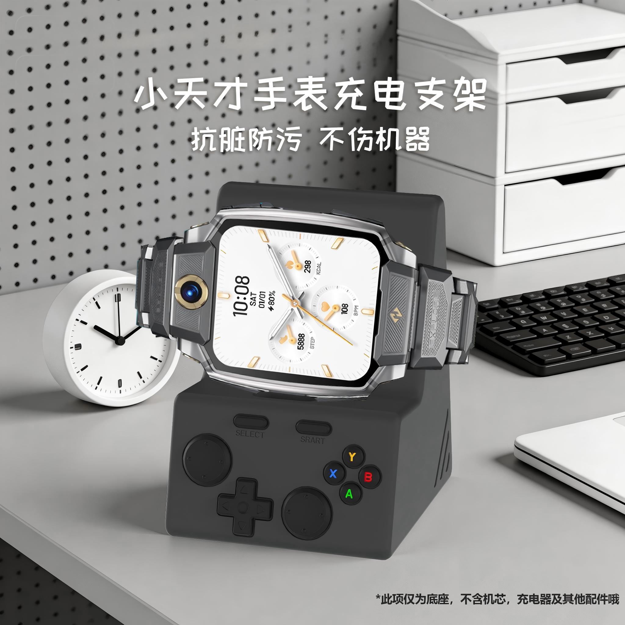 适用于小天才儿童电话手表Z8/Z7/Z7A/Z7S/Z6A/Z6S游戏机硅胶支架