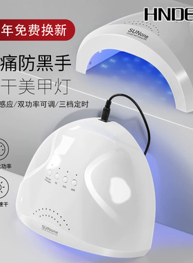 SUNone美甲光疗机速干led烤指甲油胶智能美甲灯店用48w专业不黑手