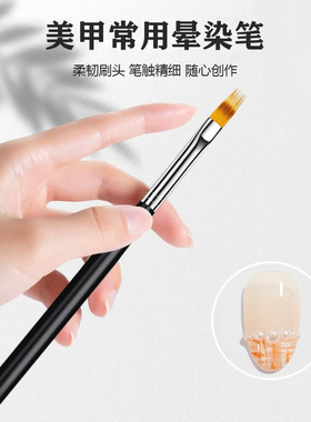 美甲工具扫扫笔晕染扇形笔光疗笔